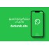 مشتركين عرب لقناه واتس اب