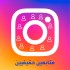 متابعين انستقرام 10,000 متابع ضمان عدم النقص