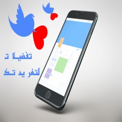 100 لايك لتغريده